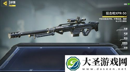 使命召唤手游XPR50怎么样
