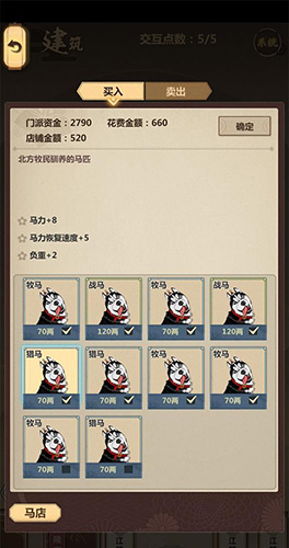 模拟江湖襄阳府商铺怎么赚钱
