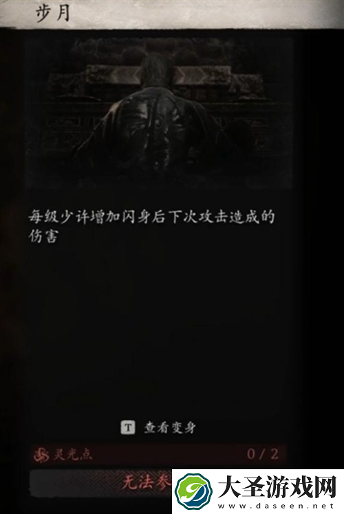 黑神话悟空变化有哪些