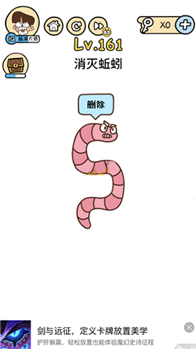 脑洞大大大第161关怎么过
