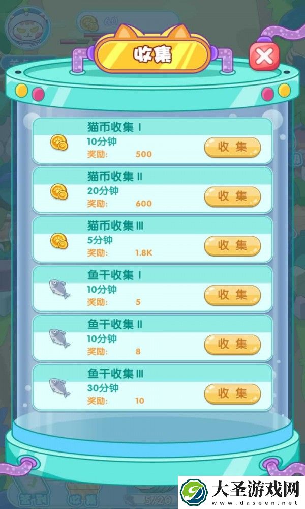 喵星物语