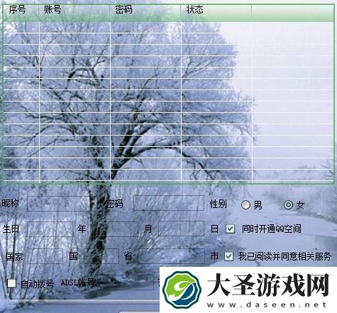 qq自动骂人工具