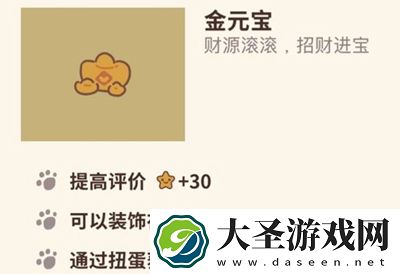 动物餐厅金元宝怎么解锁
