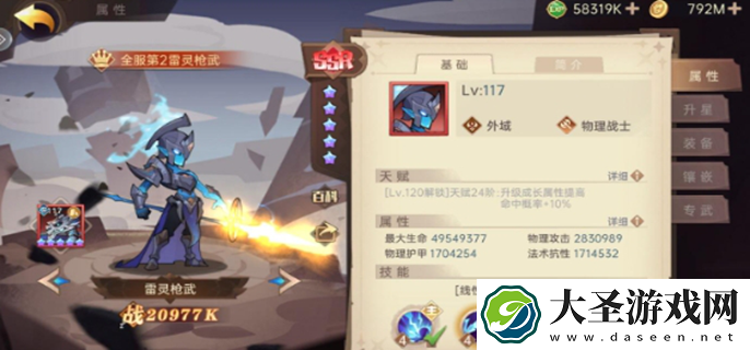 决胜之心哪个英雄最强