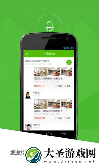 懒人找房 懒人找房