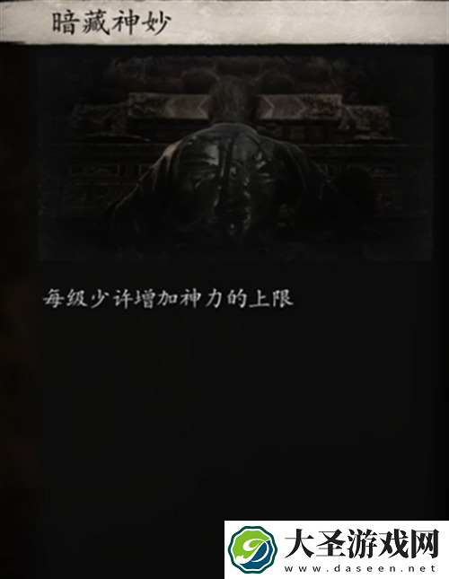 黑神话悟空变化有哪些