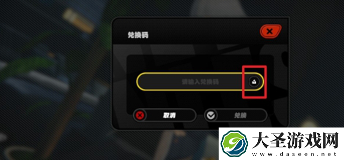绝区零兑换码在哪里输入