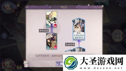 阴阳师百闻牌响应试炼怎么过