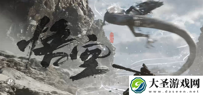 黑神话悟空修改器怎么下载