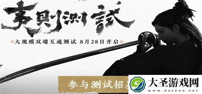 燕云十六声夷则测试资格怎么获得