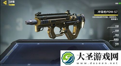使命召唤手游PDW