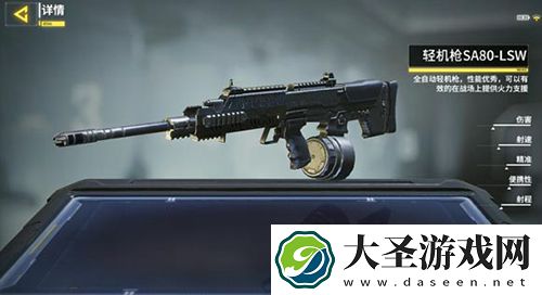 使命召唤手游SA80LSW怎么样