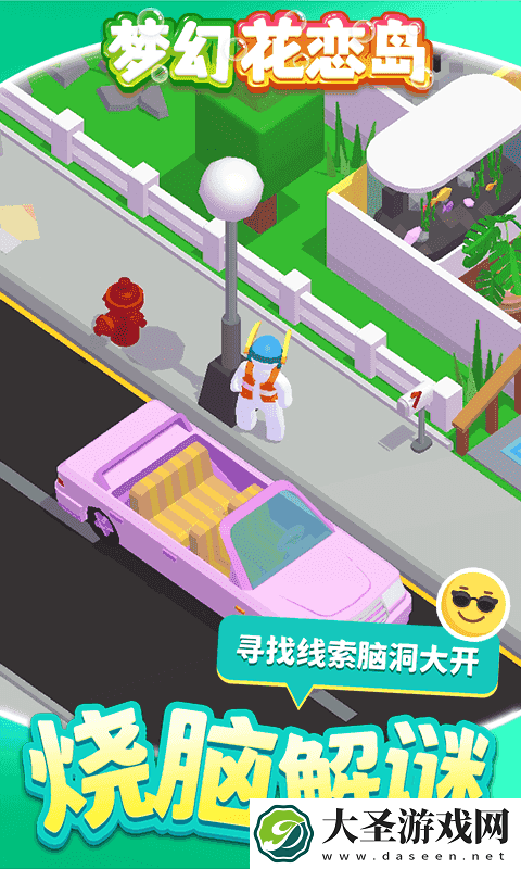 梦幻花恋岛
