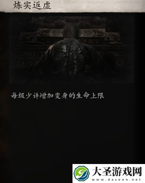 黑神话悟空变化有哪些