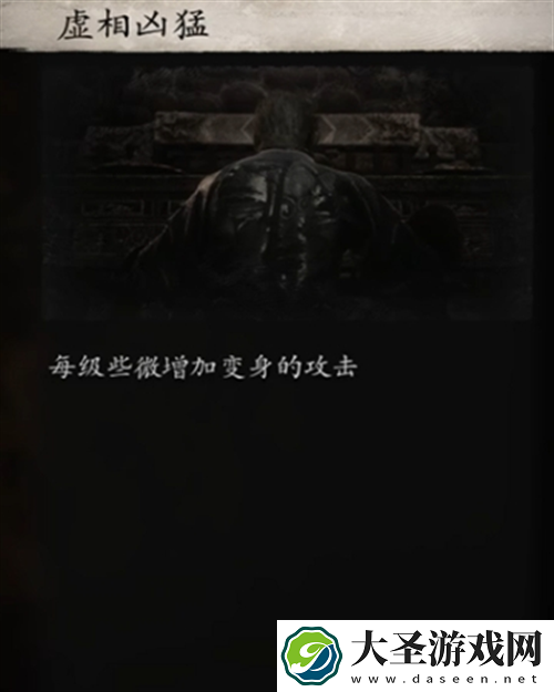 黑神话悟空变化有哪些