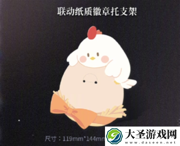 恋与深空KFC联动套餐多少钱