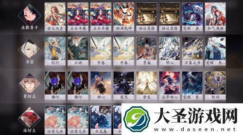 阴阳师百闻牌过牌流卡组