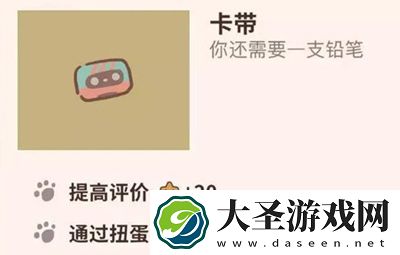 动物餐厅卡带怎么解锁