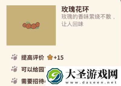 动物餐厅玫瑰花环怎么解锁