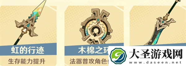 原神5.0四周年庆奖励有哪些