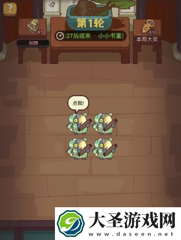 咸鱼之王联动唐伯虎点秋香活动攻略