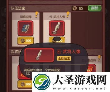 咸鱼之王联动唐伯虎点秋香活动攻略