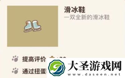 动物餐厅滑冰鞋怎么解锁