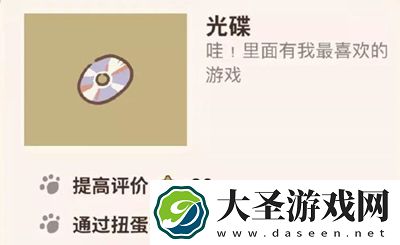 动物餐厅光碟怎么解锁
