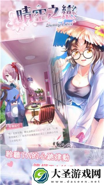 晴空学院