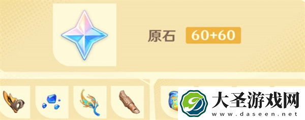 原神5.0四周年庆奖励有哪些
