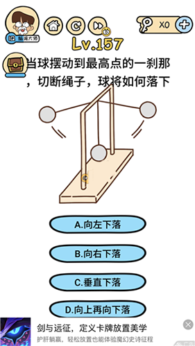 脑洞大大大第157关怎么过