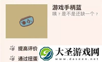 动物餐厅游戏手柄蓝怎么解锁