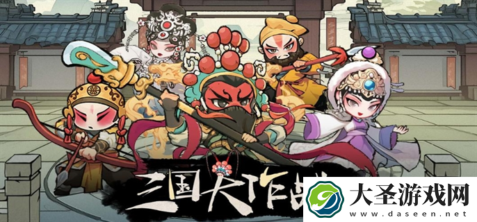 三国大作战最强阵容怎么搭配