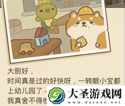 动物餐厅柴犬来信3配方是什么