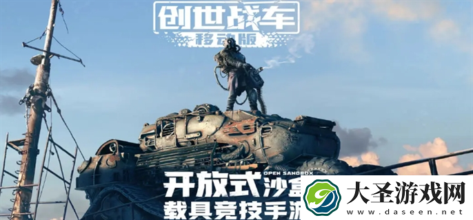 创世战车官网入口在哪里