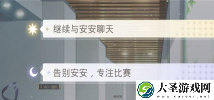 光与夜之恋选项答案