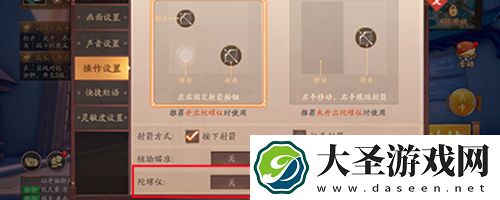 风云岛行动陀螺仪有什么用
