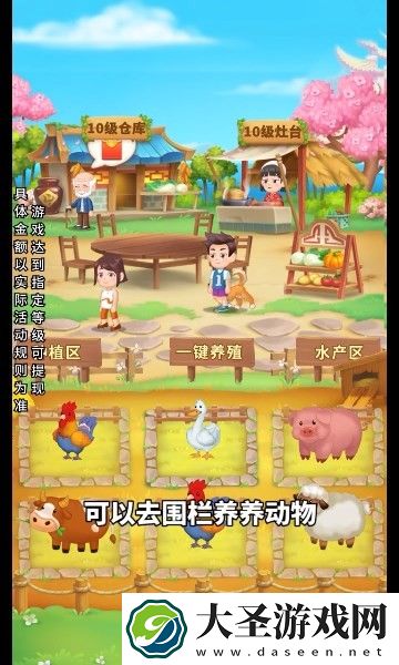 回归田园生活
