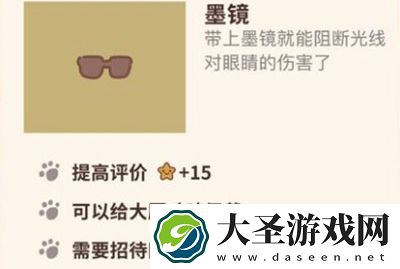 动物餐厅墨镜怎么解锁