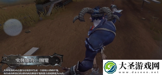 第五人格跛脚羊技能怎么样