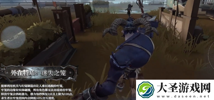 第五人格跛脚羊技能怎么样