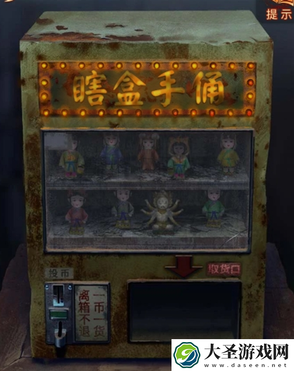 纸嫁衣7卿不负第一章怎么过