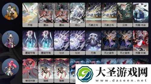 阴阳师百闻牌青书判决怎么玩
