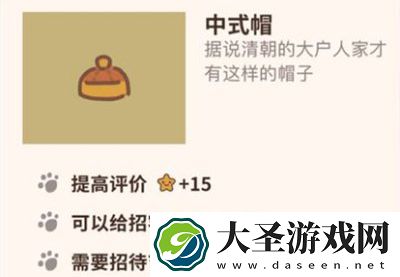 动物餐厅中式帽怎么解锁