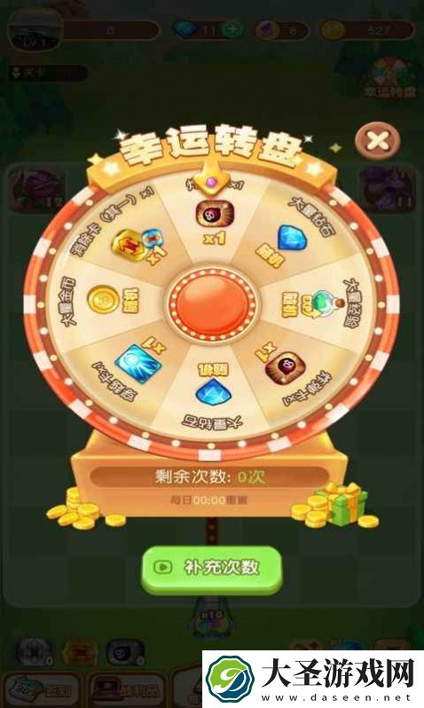 极速冲关王