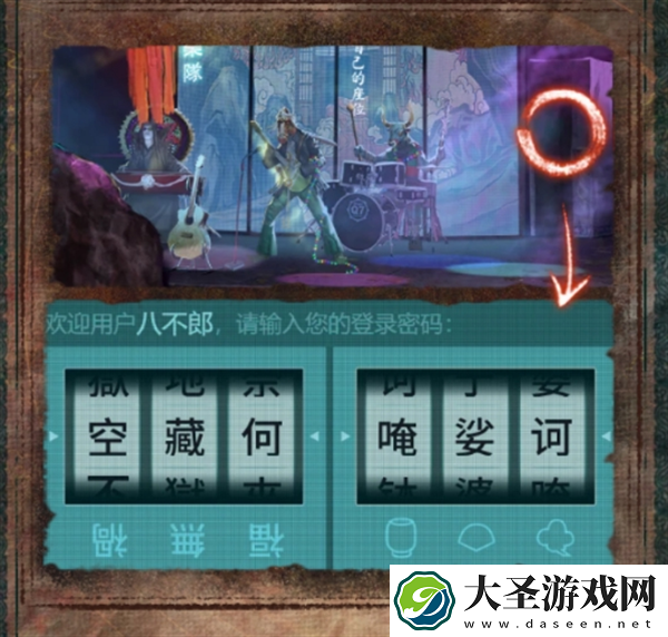 纸嫁衣7卿不负第四章怎么过