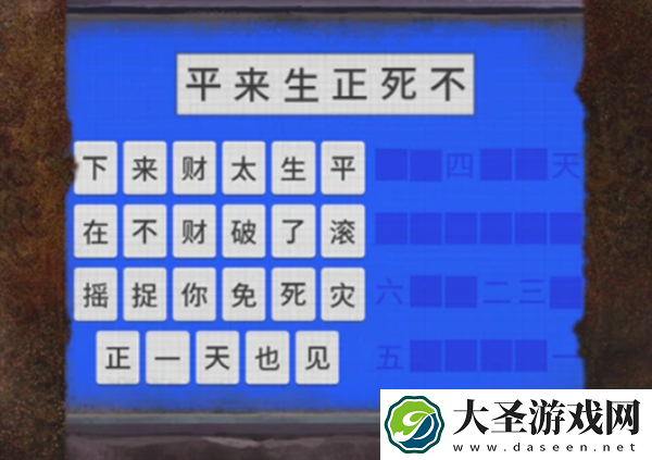 纸嫁衣7卿不负第四章怎么过