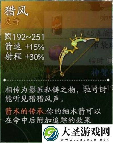风云岛行动猎风怎么样