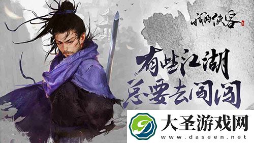 我的侠客闭气术怎么提升