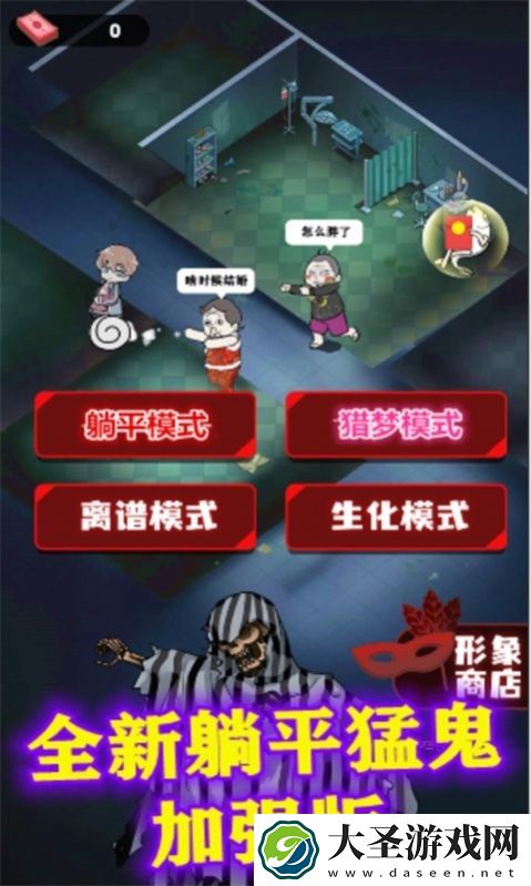 挖黑洞大作战